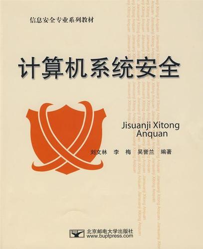 rt现货 计算机系统9787563521135 邮电大学出版社