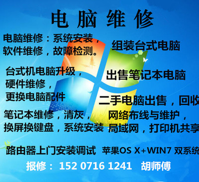 硚口 汉西路下双墩 王家墩商务区泛海国际附近维修电脑网络-武汉星云科技电脑提供硚口 汉西路下双墩 王家墩商务区泛海国际附近维修电脑网络的相关介绍、产品、服务、图片、价格苹果装双系统∣电脑维修∣网络维护∣安防监控、