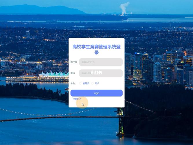 net高校学生竞赛管理系统